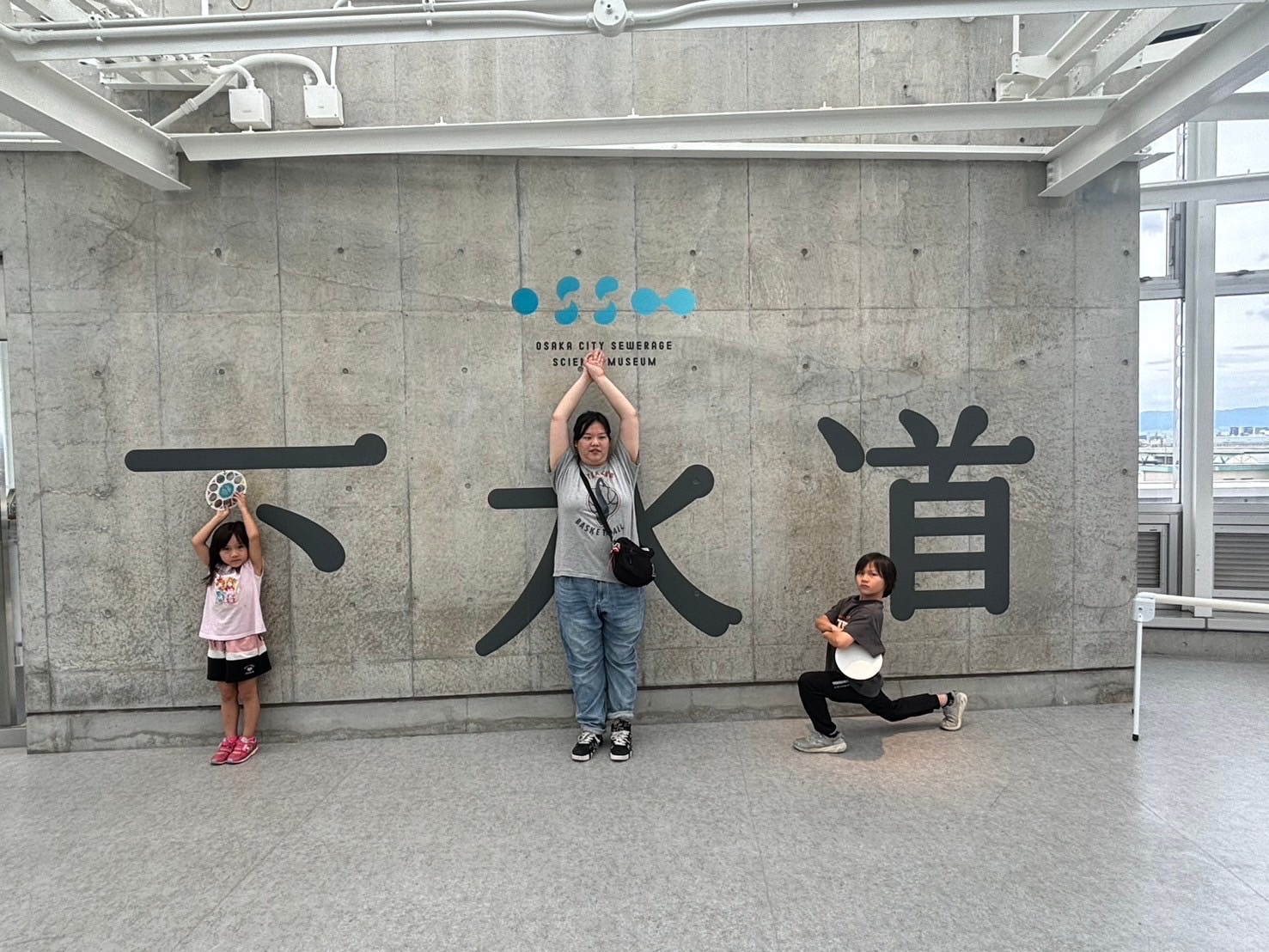 大阪市浪速区の放課後等デイサービスオハナピース大阪日本橋の下水道科学館へおでかけ